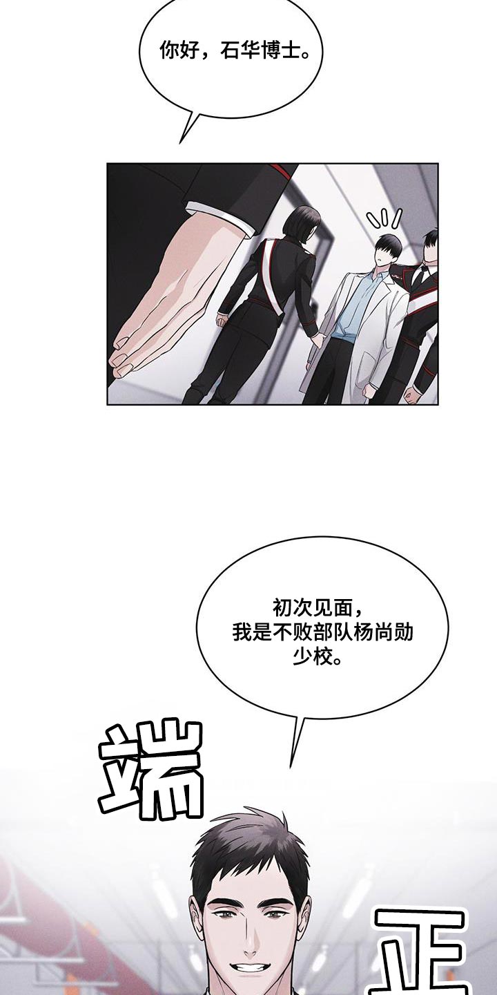 彩虹城三区二手房房价漫画,第32章：先去吃早餐吧5图