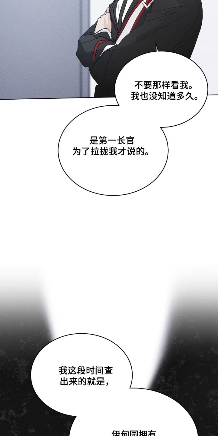 彩虹城漫画,第144章：【第三季】提出警告1图