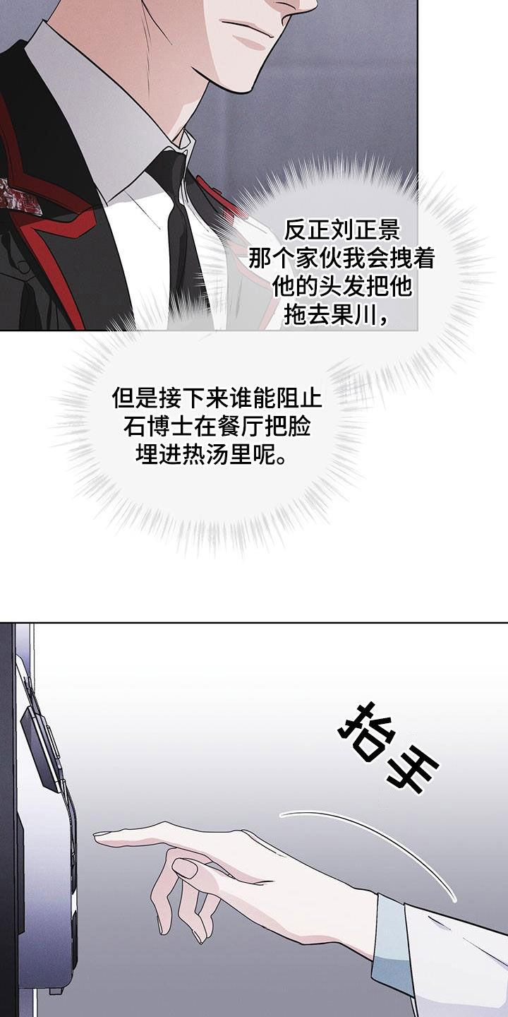 彩虹城漫画,第95章：【第二季】表情5图