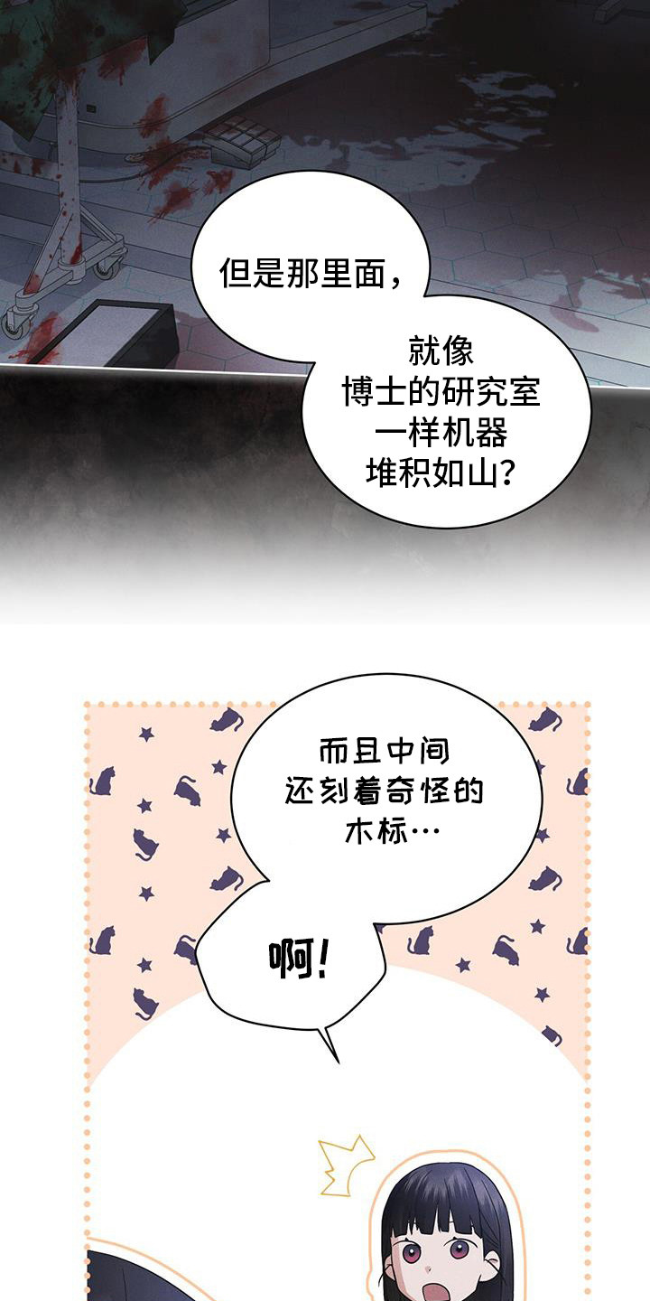 彩虹城兰州新区漫画,第99章：【第二季】第七次亚当3图