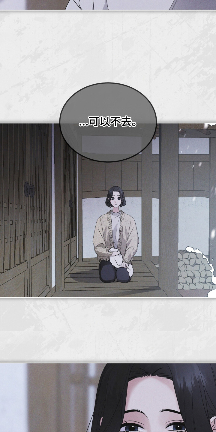 彩虹城漫画,第133章：【第二季】我要活着2图