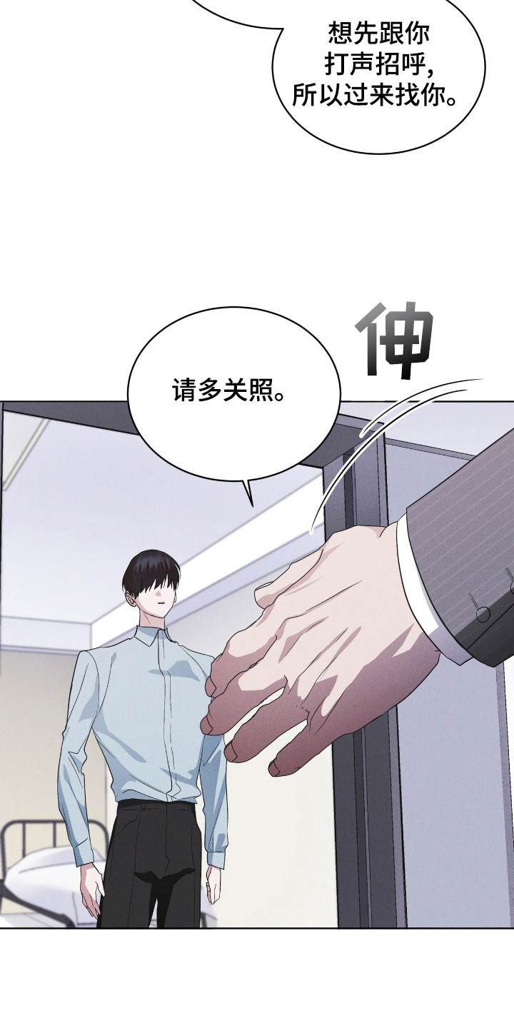 彩虹城三区二手房房价漫画,第117章：【第二季】友好相处4图