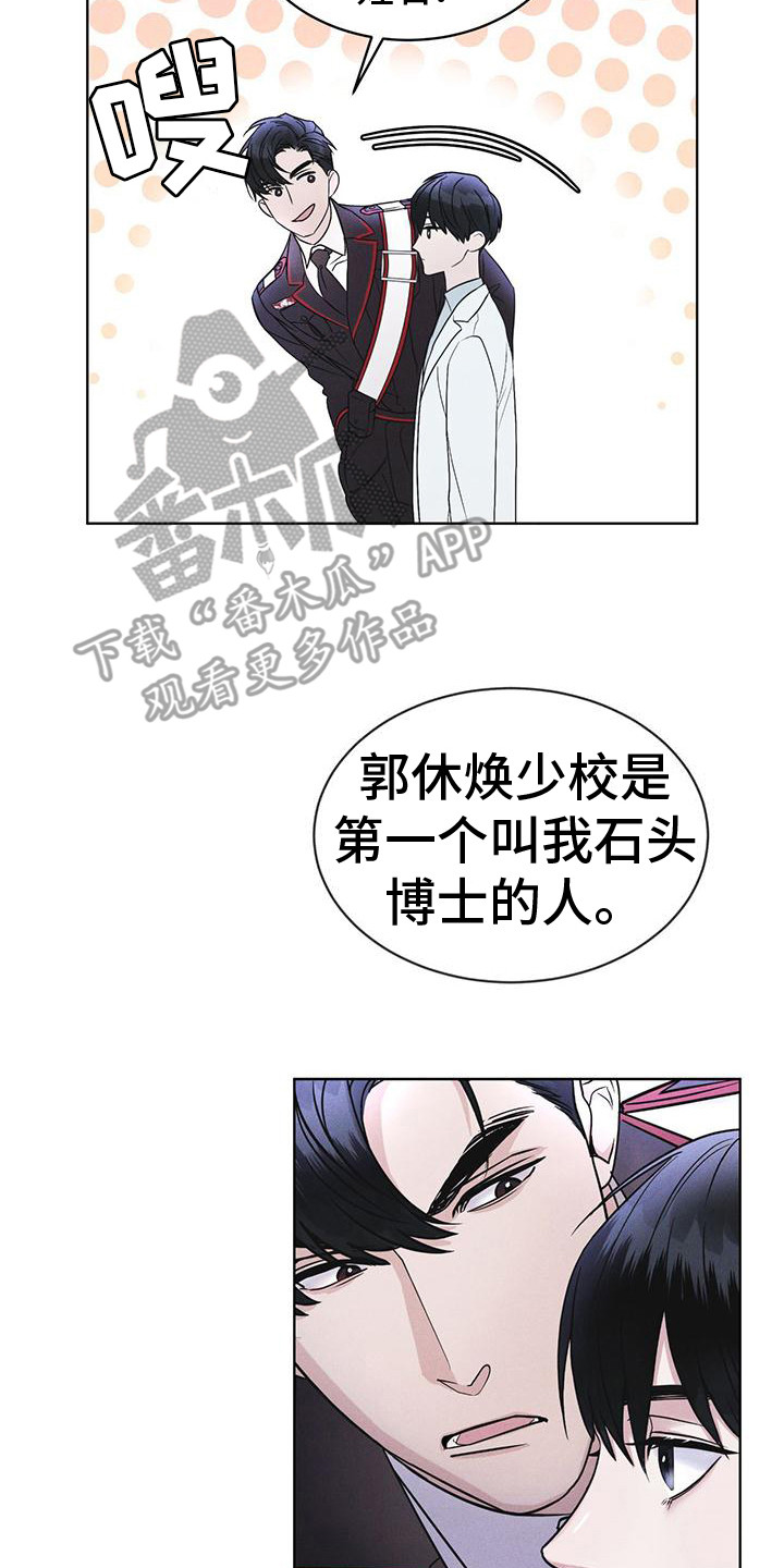 彩虹城三区二手房房价漫画,第14章：名字的含义3图