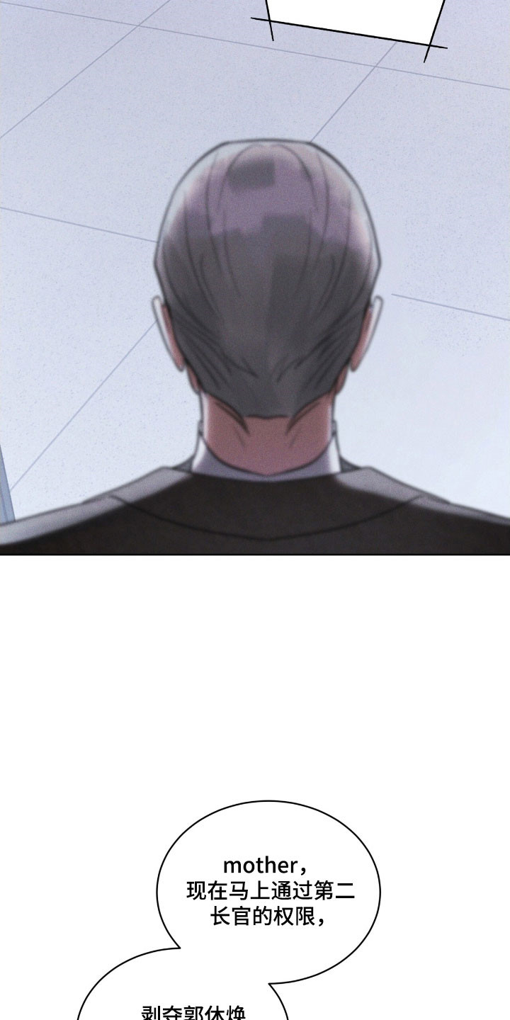 彩虹城三区二手房房价漫画,第148章：【第三季】加以阻止1图