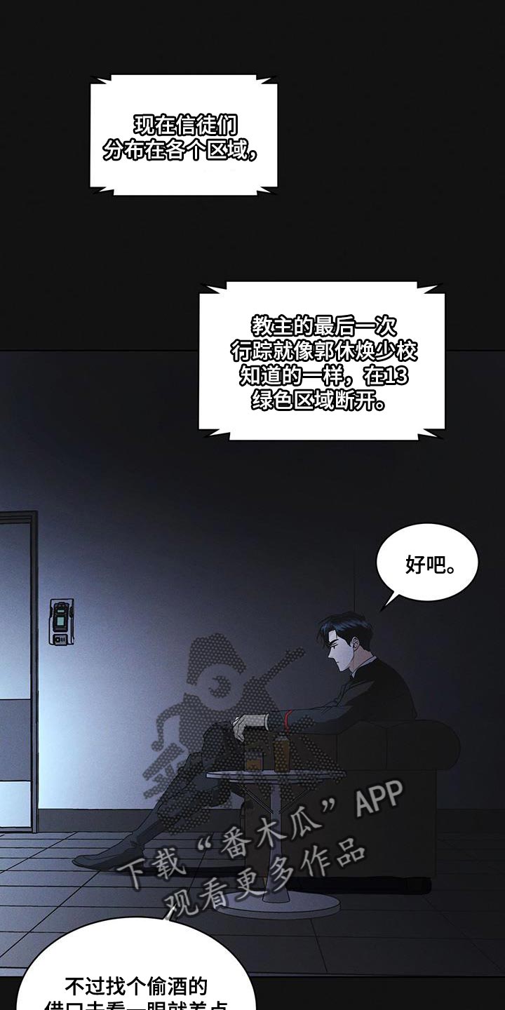 彩虹城漫画,第39章：调查资料2图