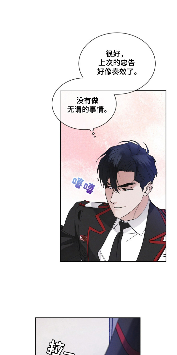 彩虹城装修漫画,第123章：【第二季】逃离2图