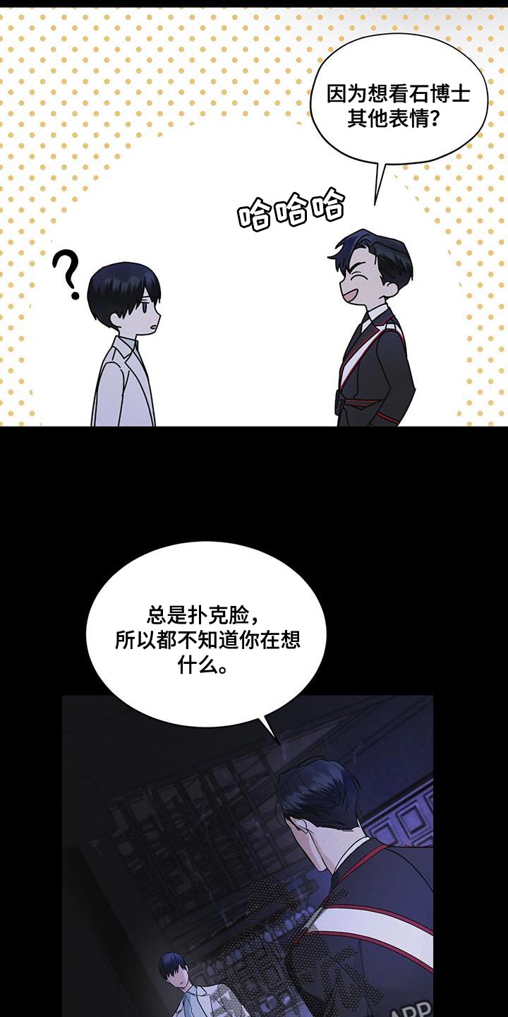 彩虹城北京漫画,第38章：生气2图