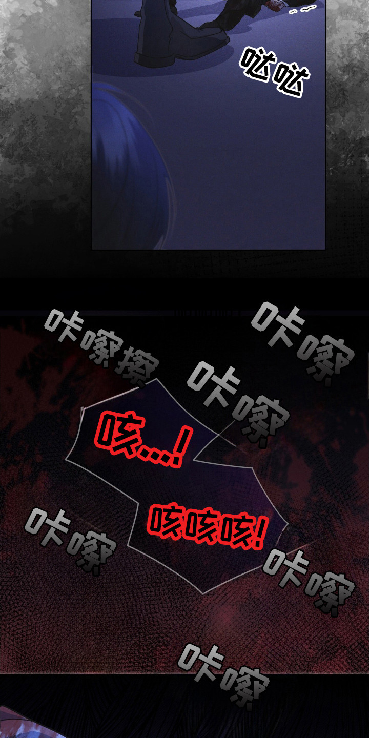 彩虹城三区二手房房价漫画,第132章：【第二季】奇怪感觉2图