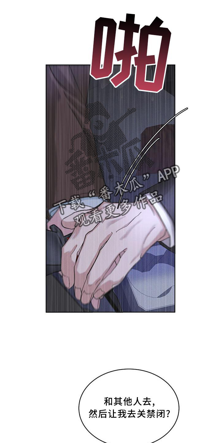 彩虹城三区二手房房价漫画,第20章：下去5图