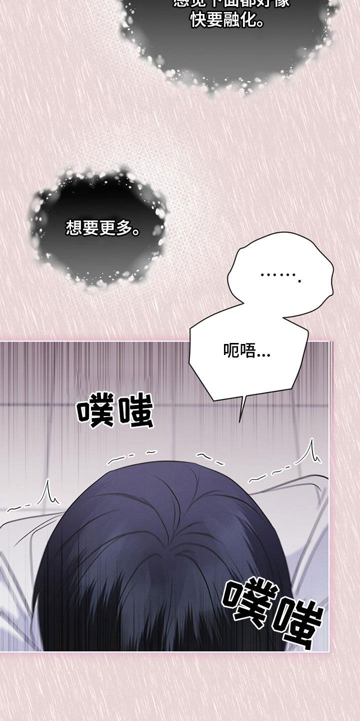 彩虹城漫画,第97章：【第二季】负责4图