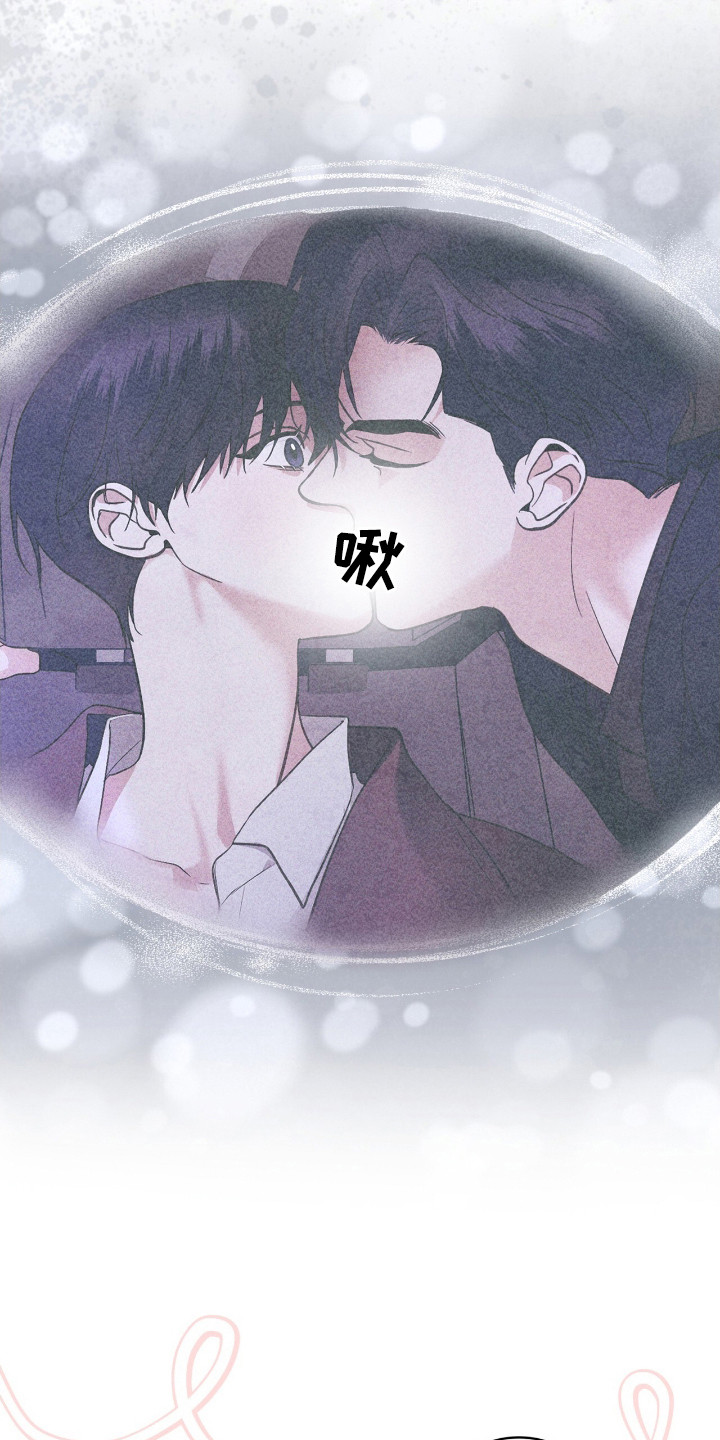 彩虹城堡手游漫画,第116章：【第二季】收集资料1图