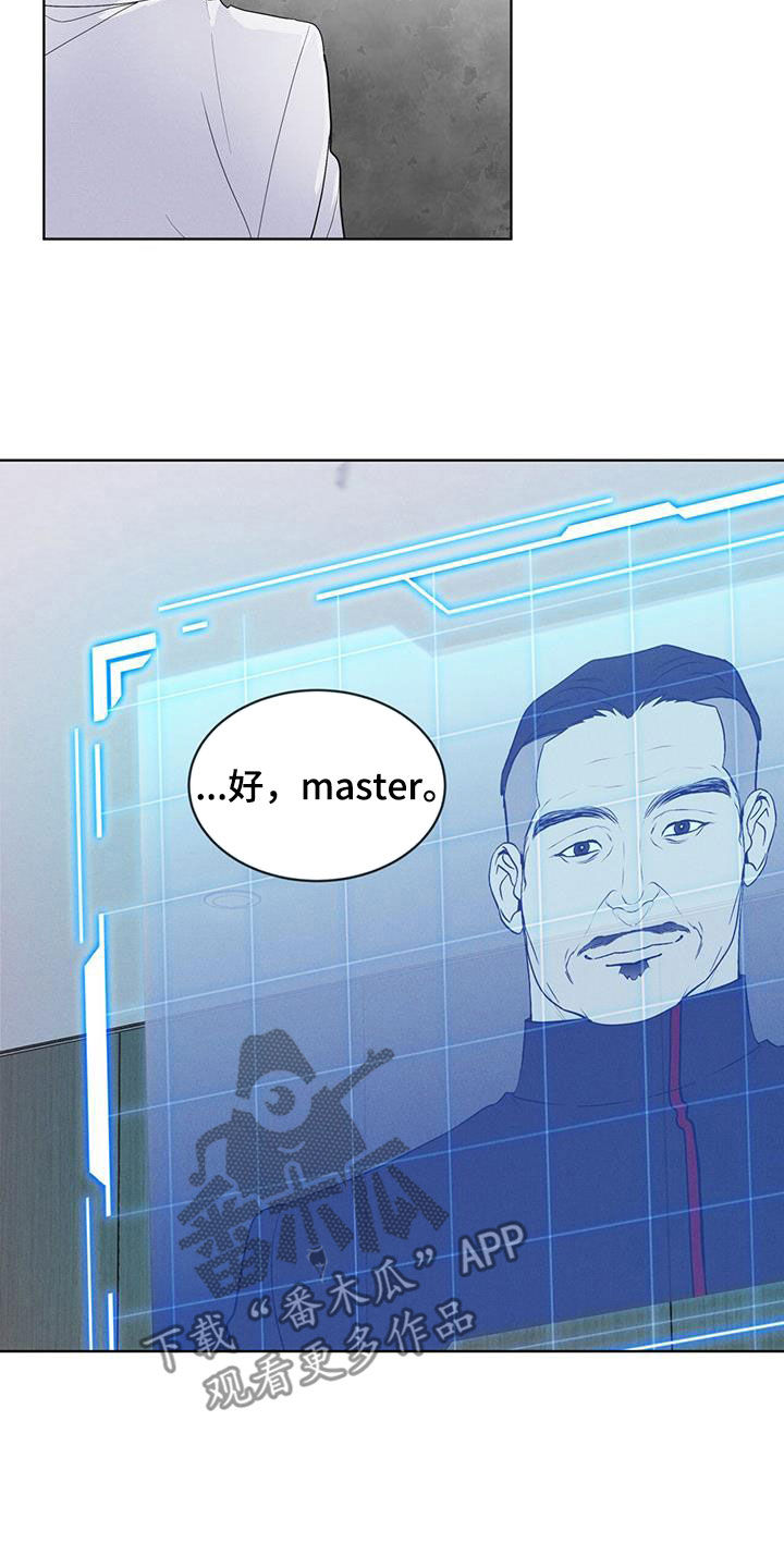 彩虹城小区一号楼凶杀案漫画,第75章：【第二季】会议2图