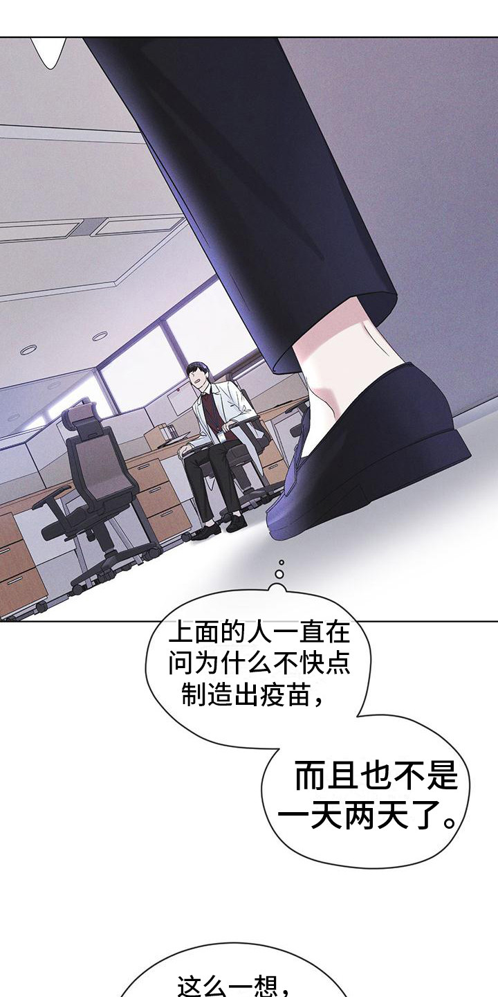彩虹城漫画,第17章：疑点4图