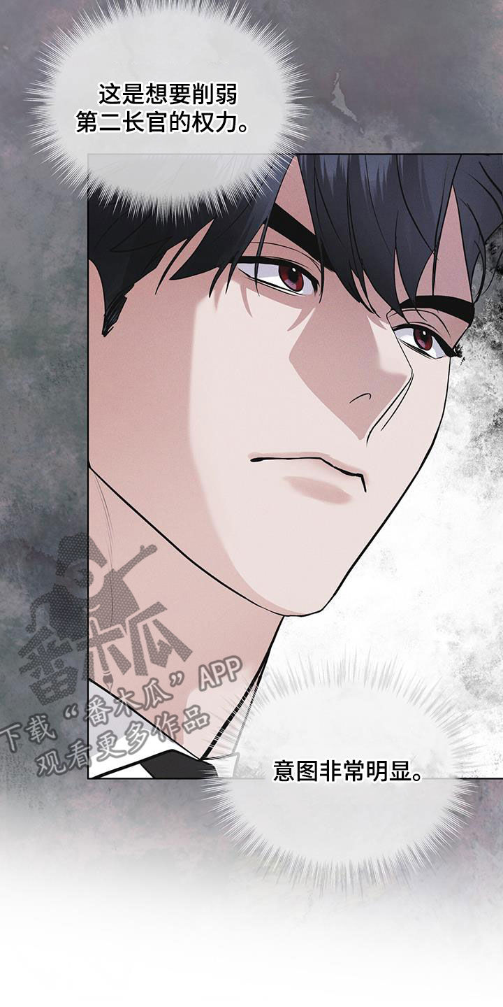 彩虹城北京漫画,第94章：【第二季】处分5图