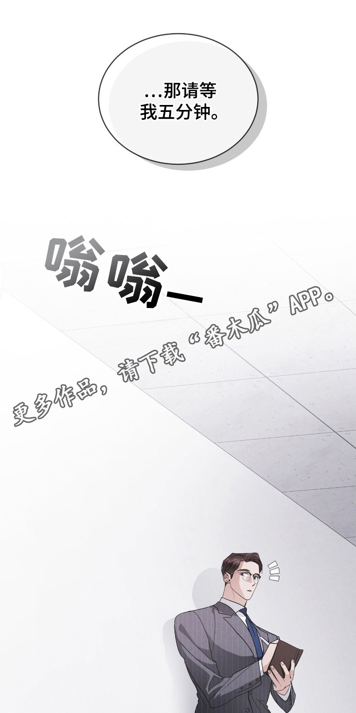 彩虹城三区二手房房价漫画,第117章：【第二季】友好相处3图