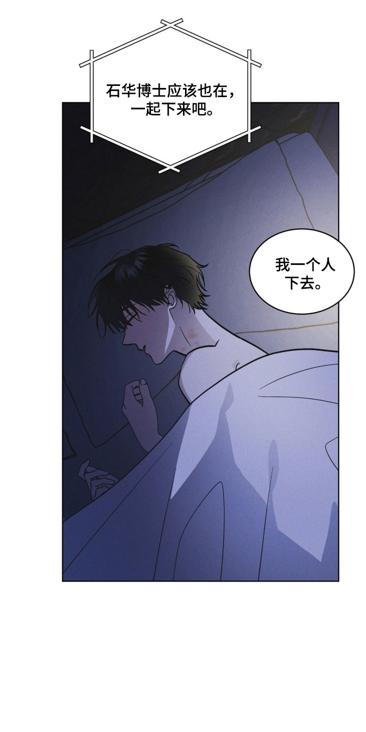 彩虹城漫画,第154章：【第三季】一级事件5图