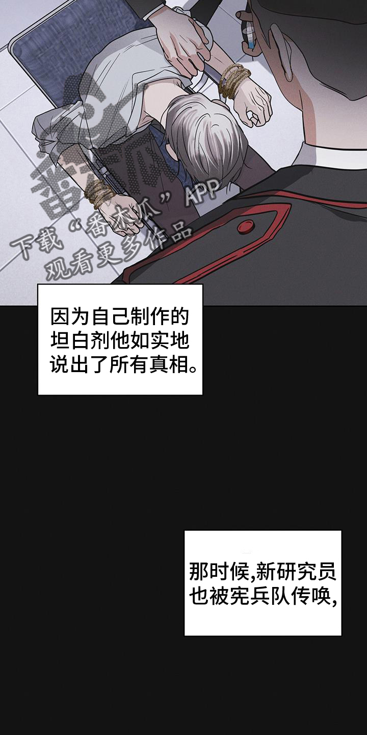 彩虹城三区二手房房价漫画,第67章：带走5图
