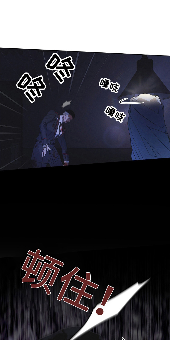 彩虹城三区二手房房价漫画,第132章：【第二季】奇怪感觉4图