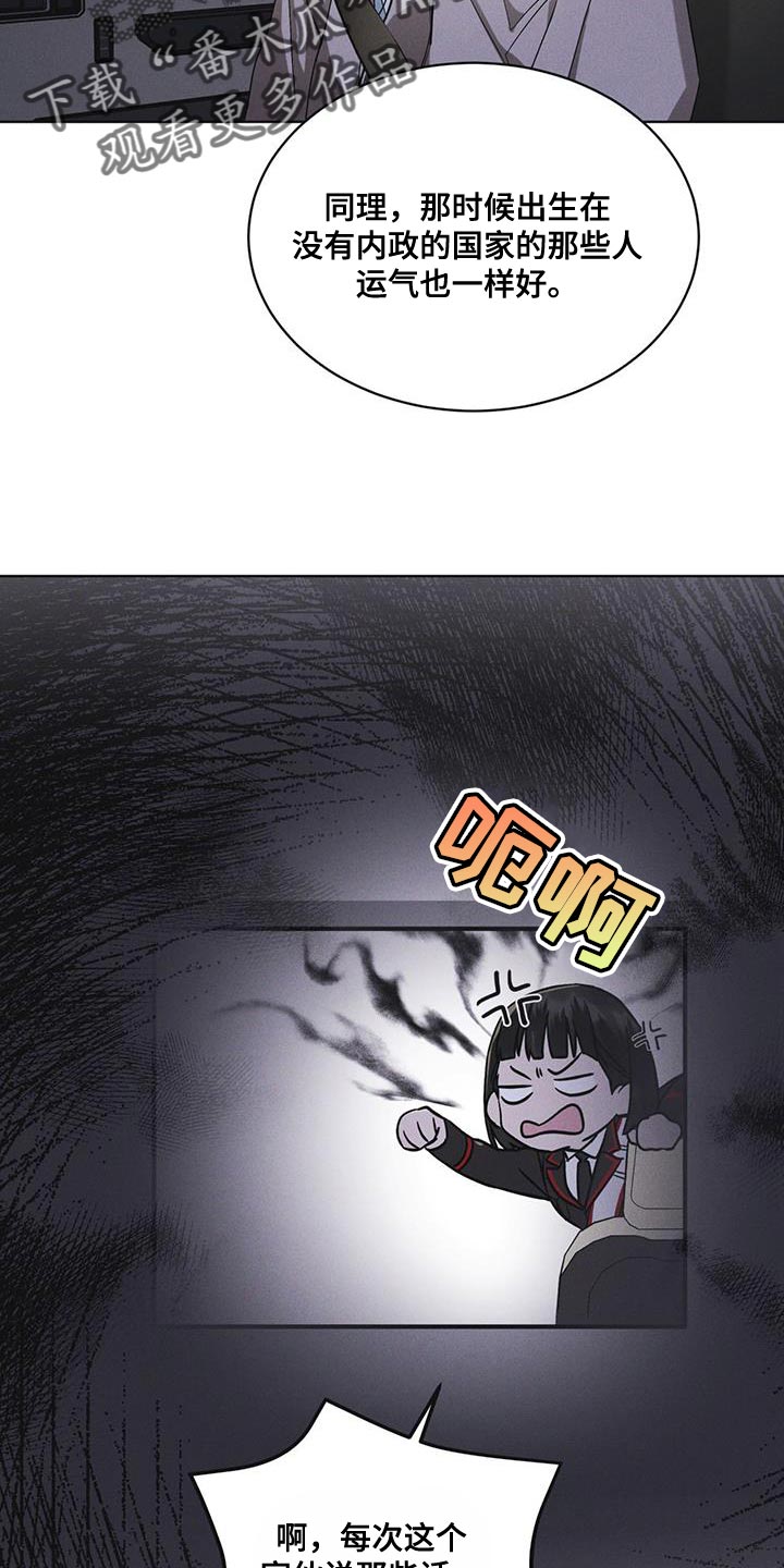 彩虹城售楼部漫画,第46章：车祸5图