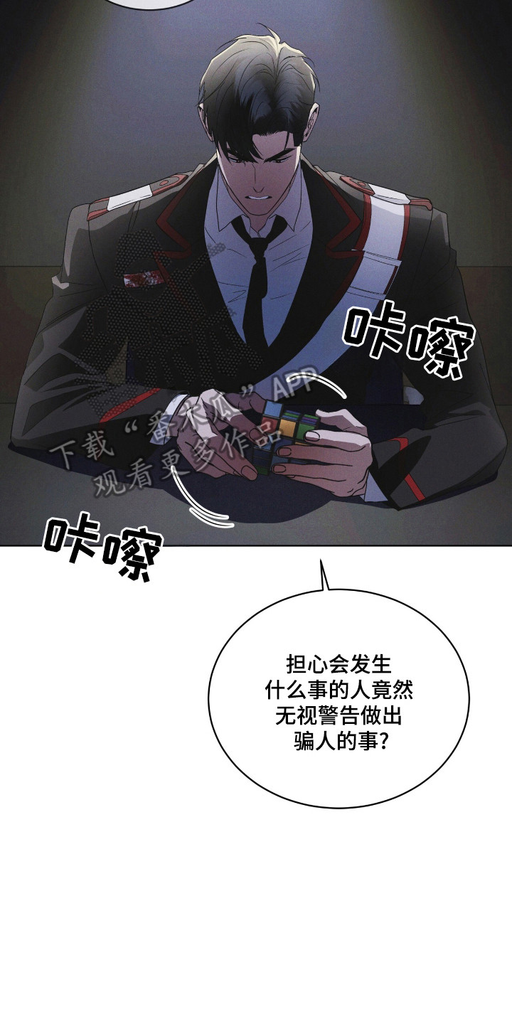 彩虹城漫画,第127章：【第二季】价值4图