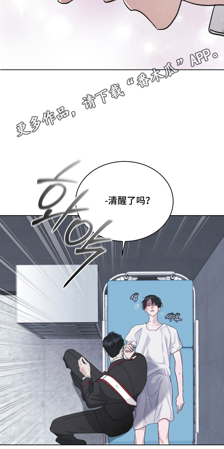彩虹城售楼部漫画,第136章：【第二季】不想死去（完结）5图