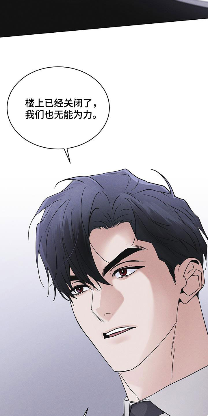 彩虹城漫画,第93章：【第二季】自证清白2图
