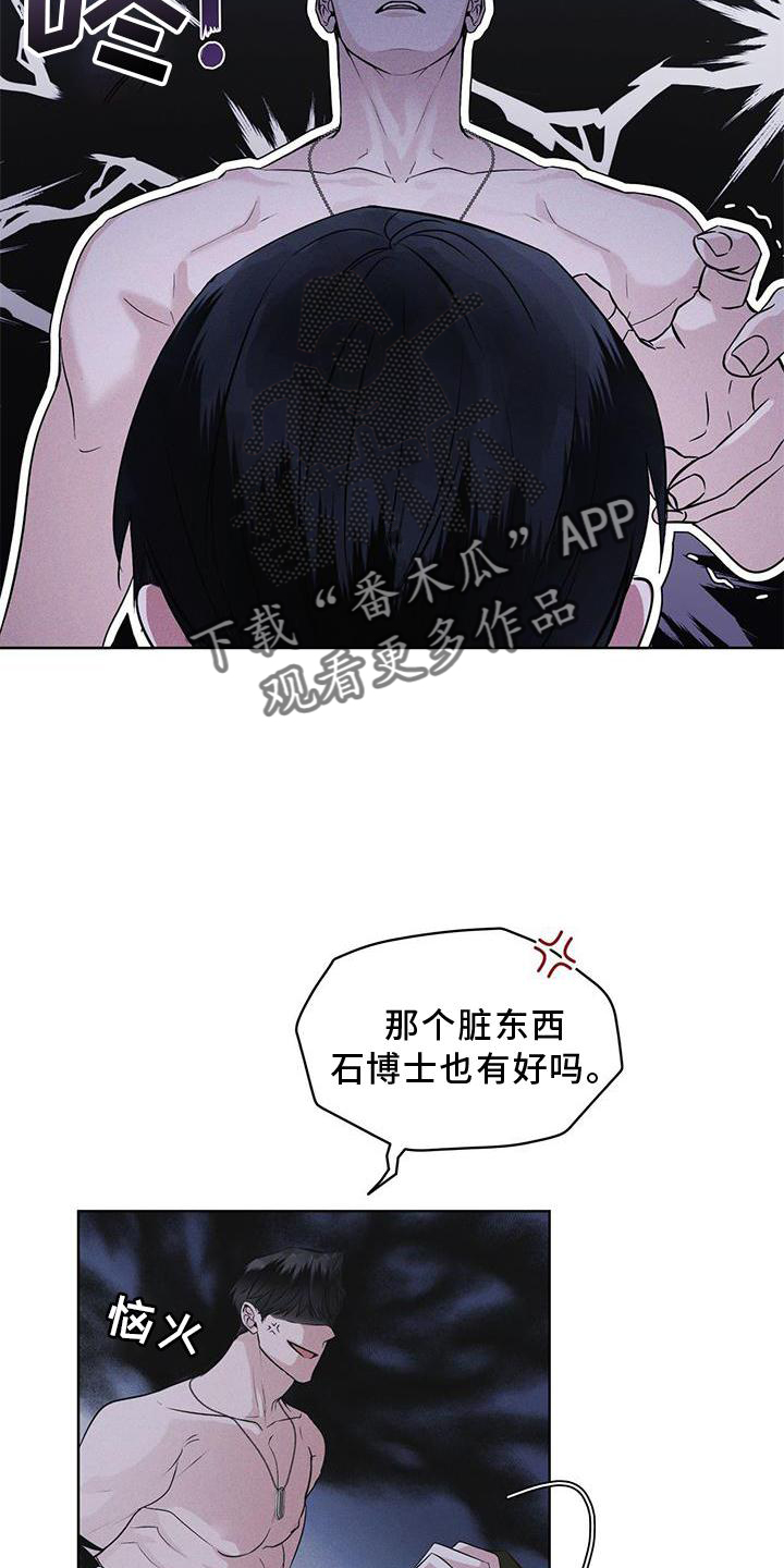彩虹城小区一号楼凶杀案漫画,第30章：久违2图