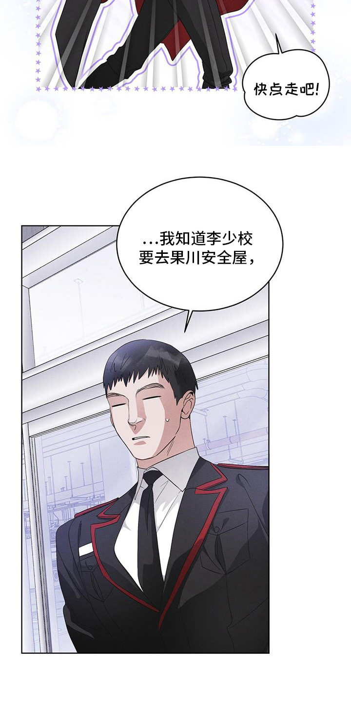 彩虹城小区一号楼凶杀案漫画,第101章：【第二季】蛇和伊甸园2图