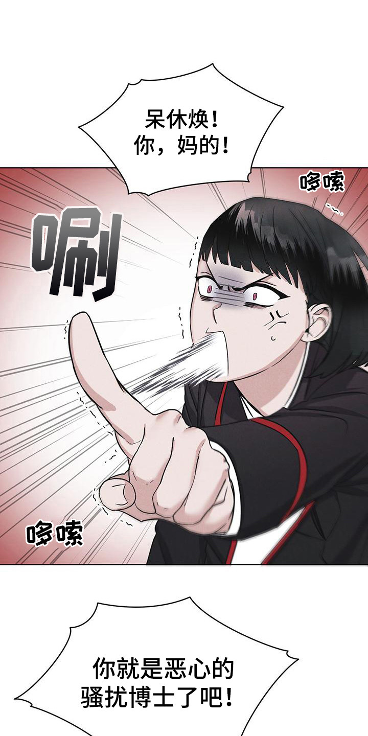 彩虹城漫画,第12章：打赌1图