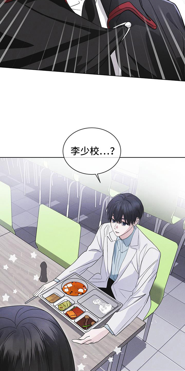 彩虹城售楼部漫画,第99章：【第二季】第七次亚当1图