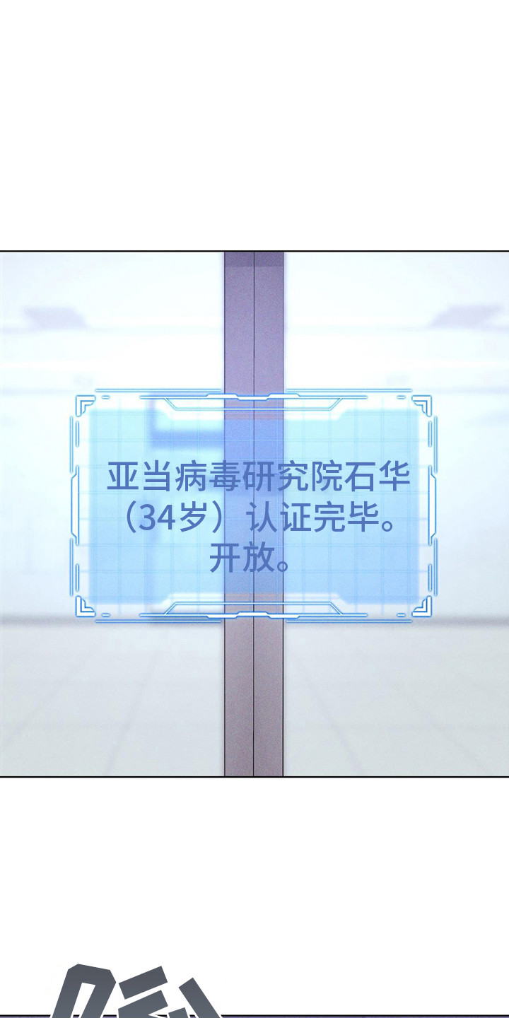 彩虹城漫画,第11章：出现场2图