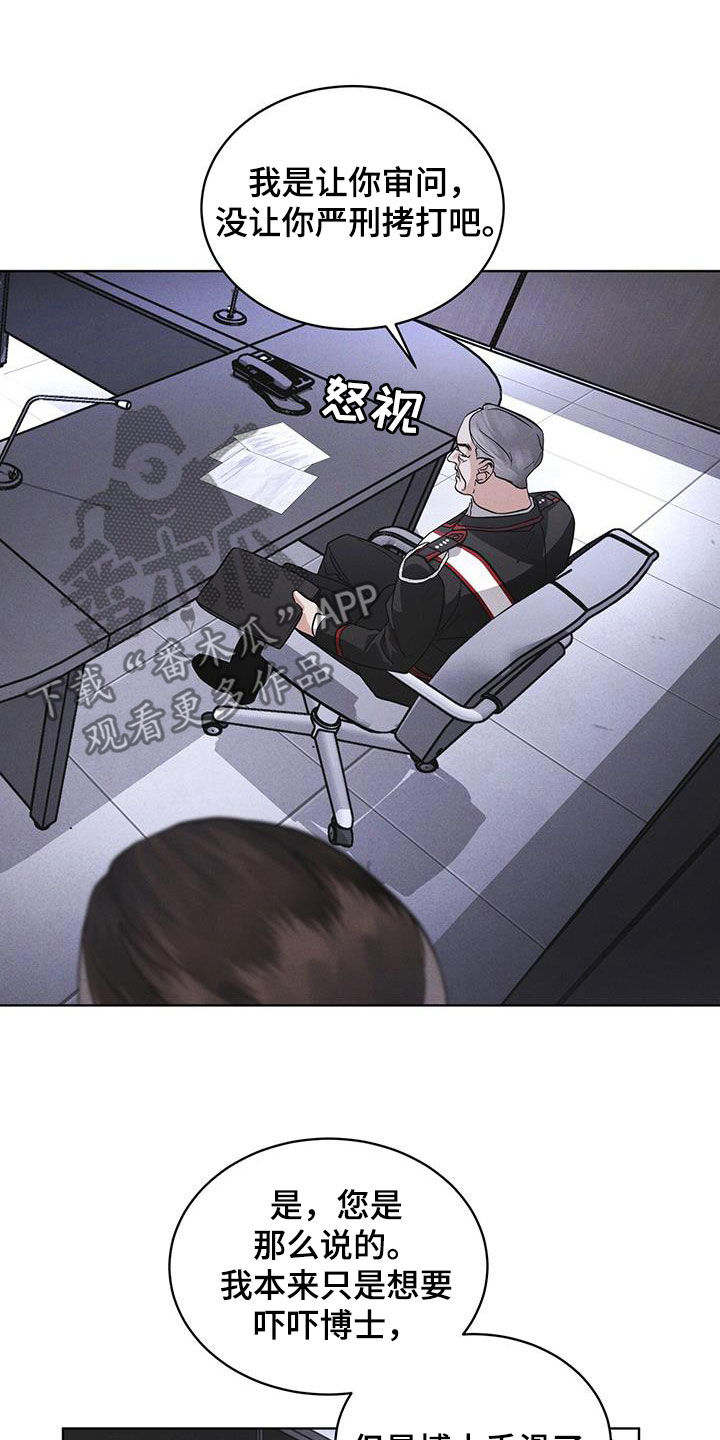 彩虹城的房价多少钱一平方漫画,第93章：【第二季】自证清白2图