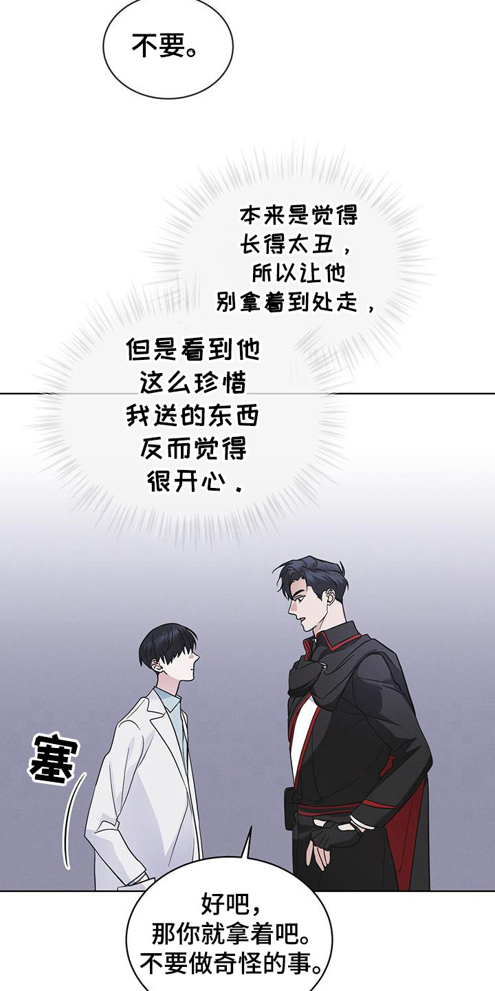 彩虹城堡手游漫画,第106章：【第二季】在干嘛4图
