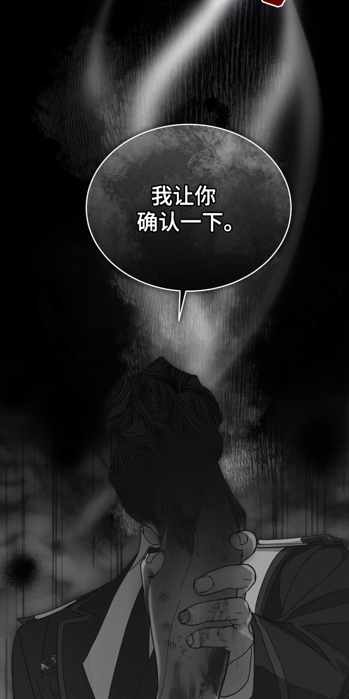 彩虹城灯饰漫画,第126章：【第二季】确认一下5图