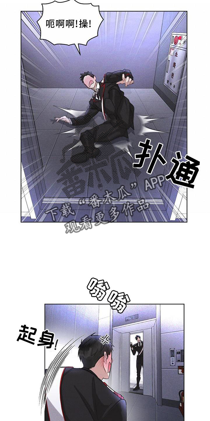彩虹城漫画,第26章：知识1图