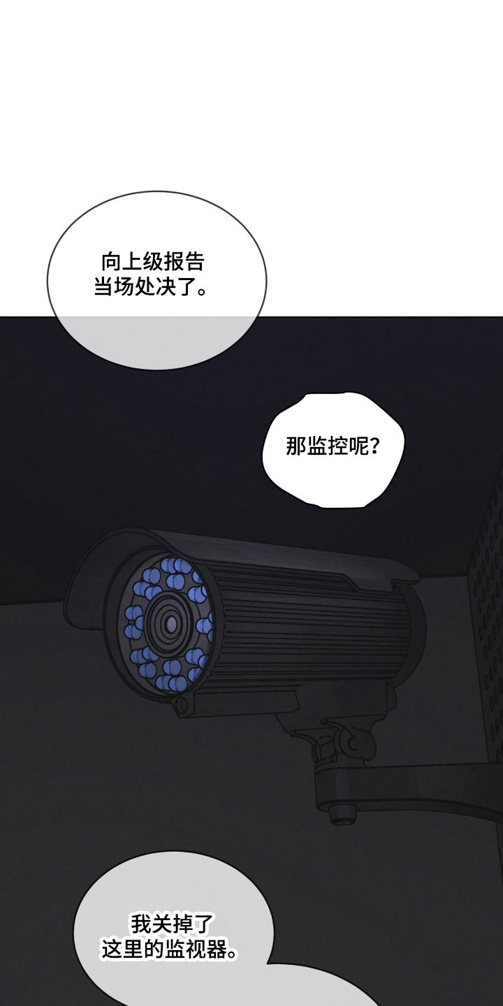 彩虹城售楼部漫画,第146章：【第三季】回避问题5图