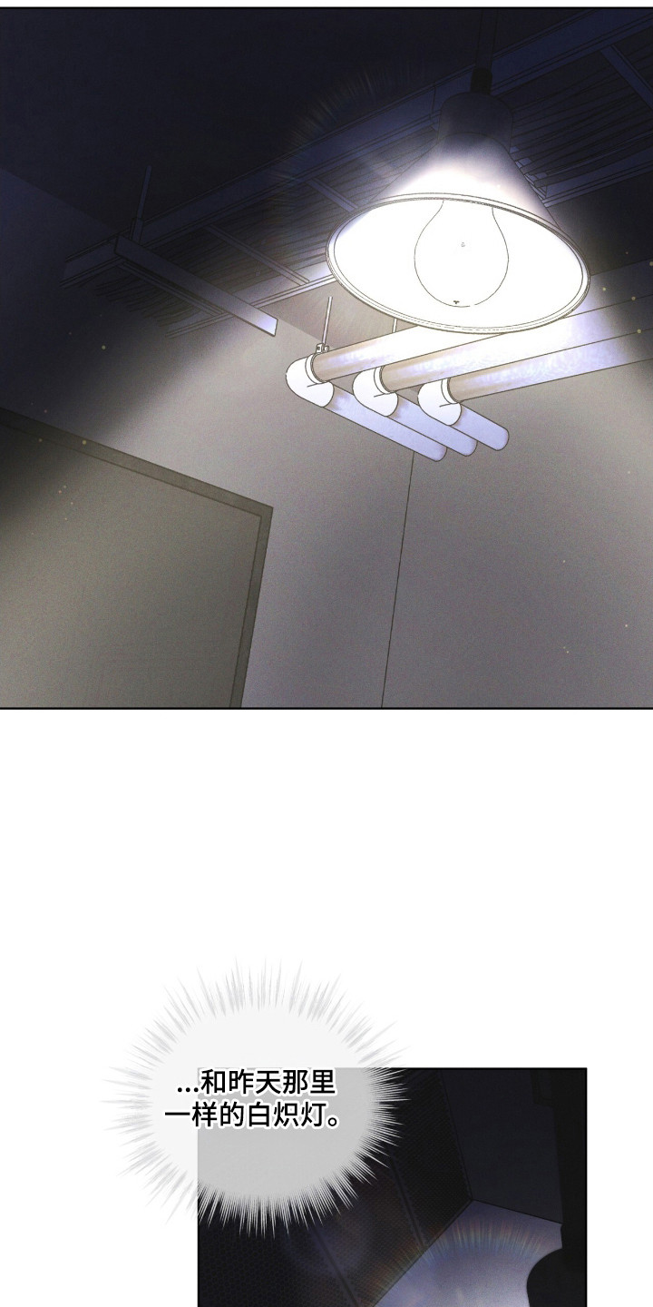 彩虹城小区一号楼凶杀案漫画,第131章：【第二季】紧急情况4图