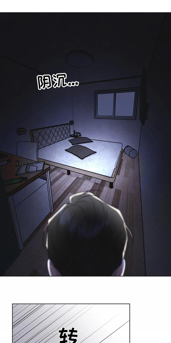 彩虹城售楼部漫画,第53章：怪物1图