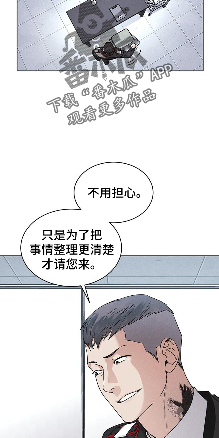 彩虹城三区二手房房价漫画,第68章：坦白4图