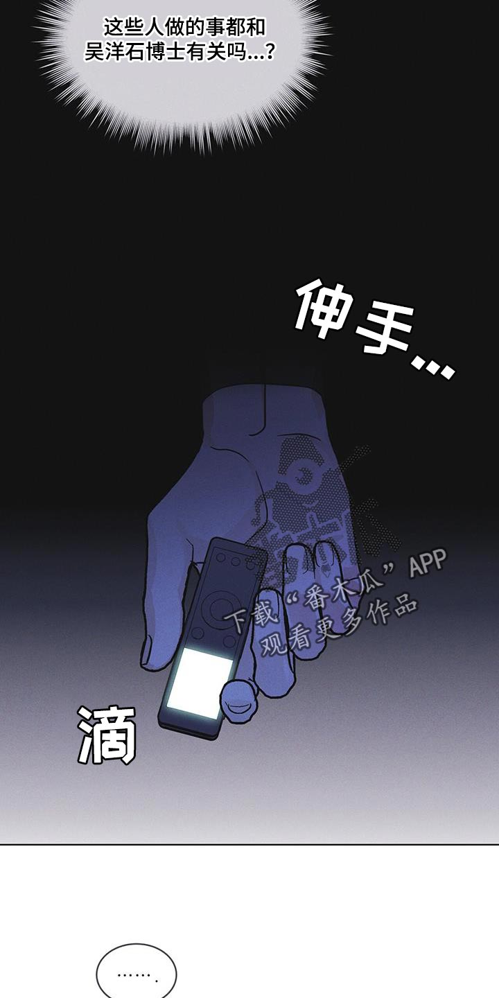 彩虹城三区二手房房价漫画,第49章：临时据点1图
