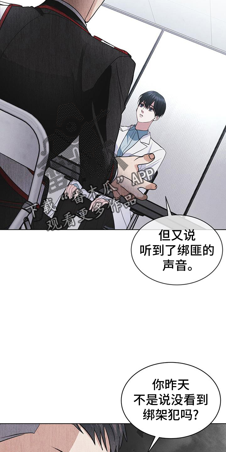 彩虹城三区二手房房价漫画,第68章：坦白2图