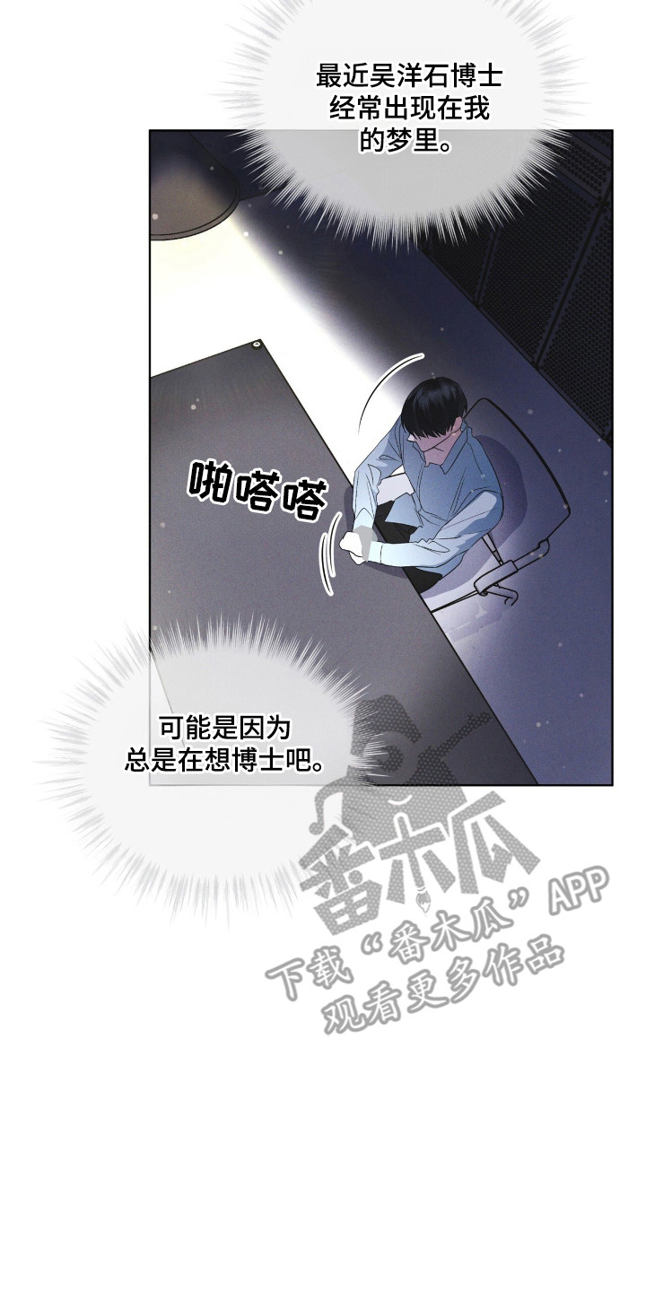 彩虹城小区一号楼凶杀案漫画,第131章：【第二季】紧急情况3图