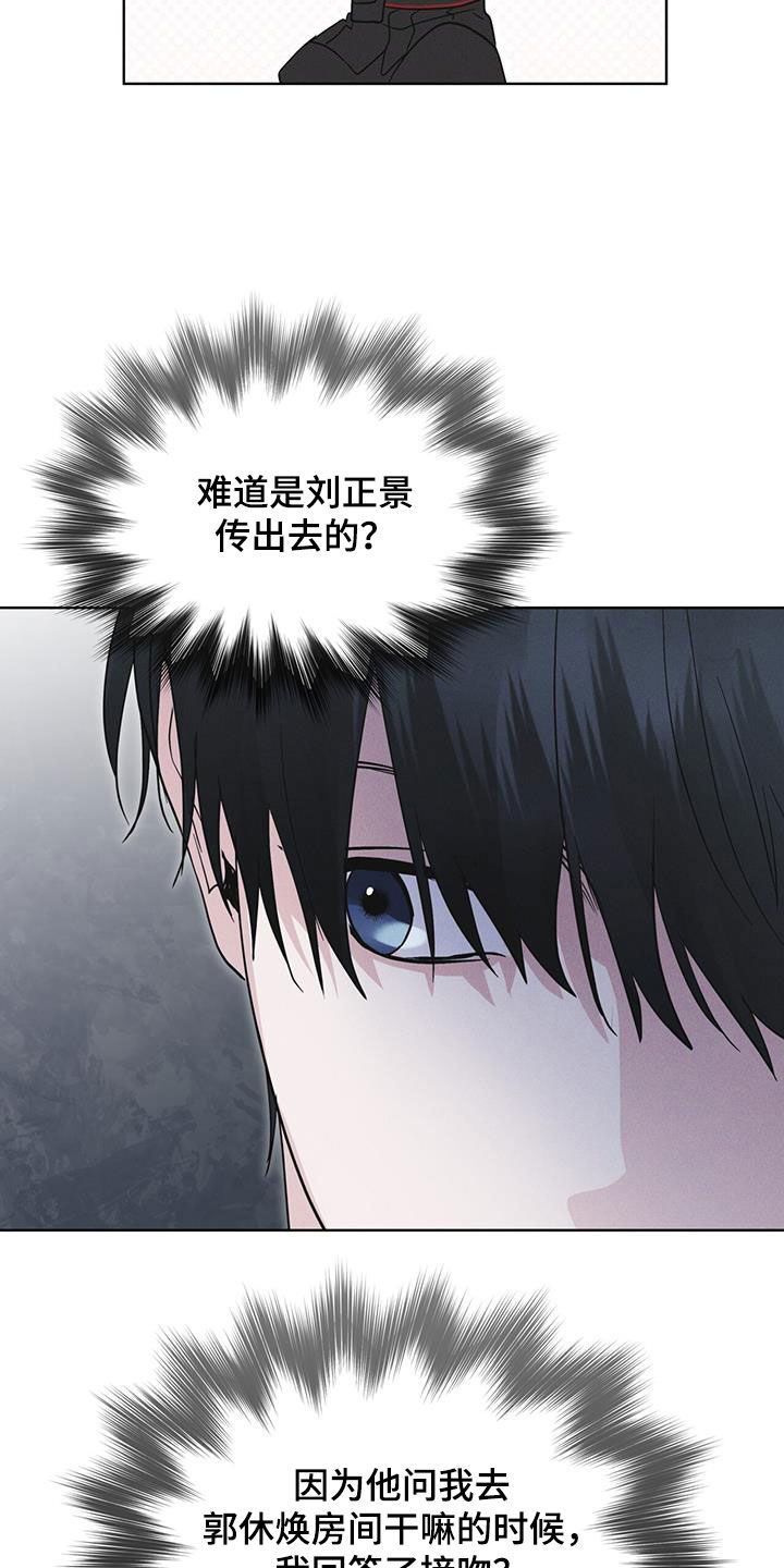 彩虹城小区一号楼凶杀案漫画,第71章：【第二季】泄露秘密3图