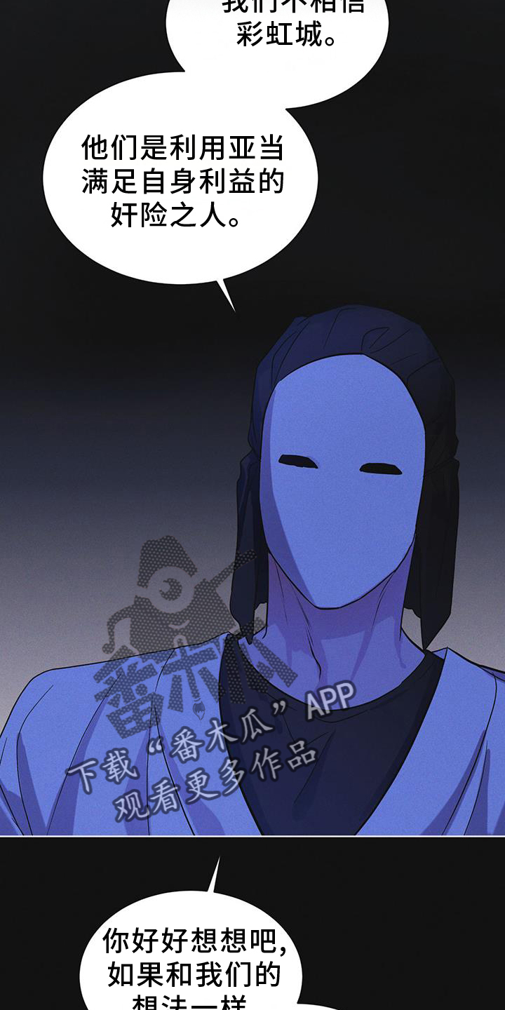 彩虹城三区二手房房价漫画,第60章：邀请5图