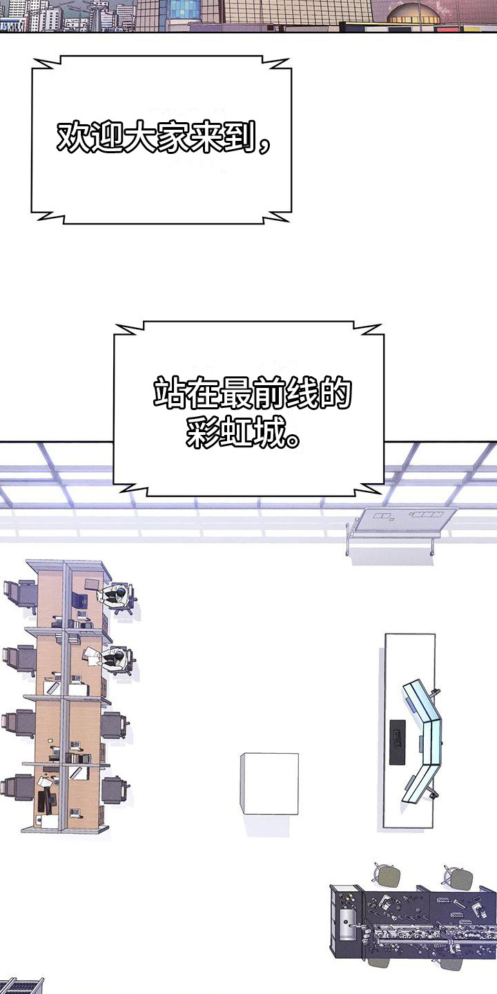 彩虹城小区一号楼凶杀案漫画,第16章：案发现场4图