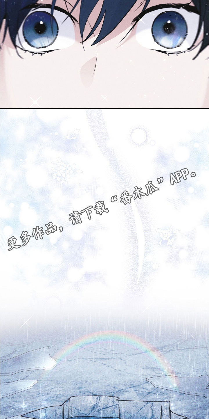 彩虹城售楼部漫画,第150章：【第三季】很神奇1图