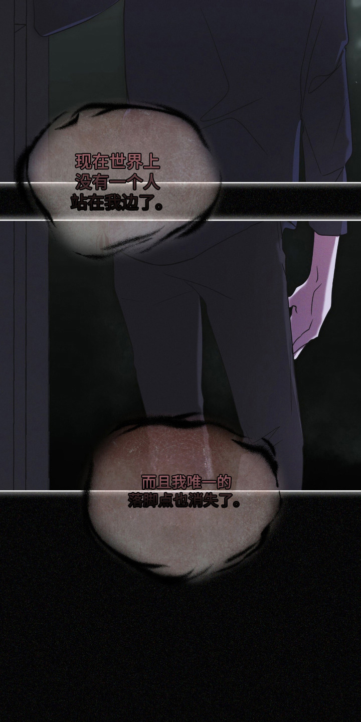 彩虹城漫画,第134章：【第二季】完美孩子3图