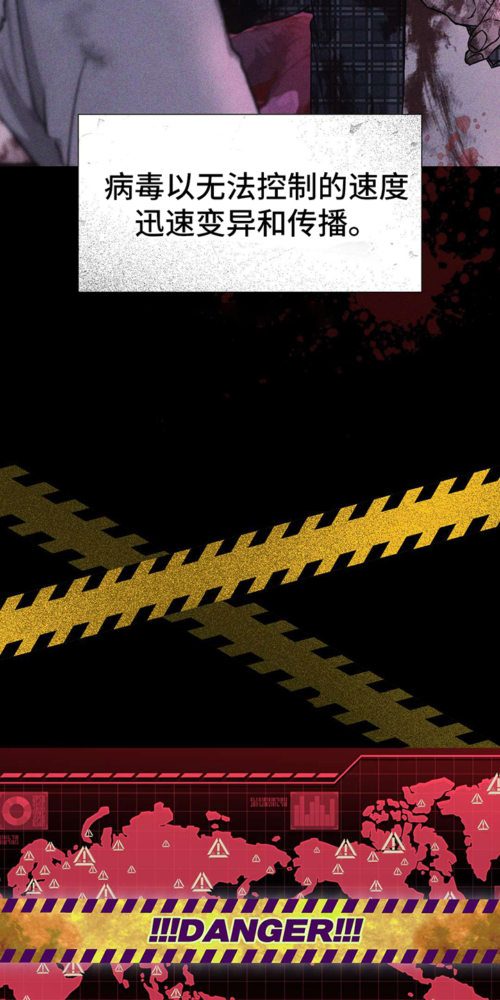 彩虹城漫画,第1章：危机与使命2图