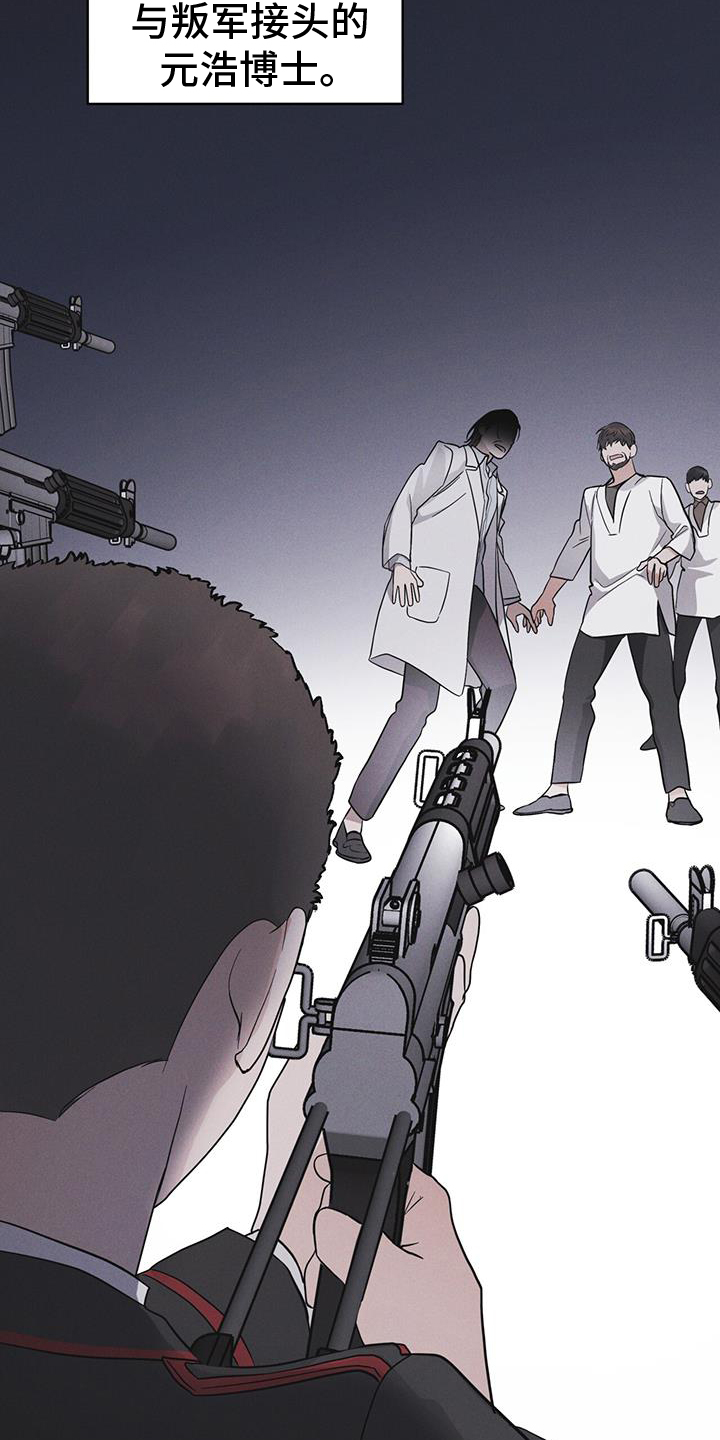 彩虹城三区二手房房价漫画,第67章：带走2图