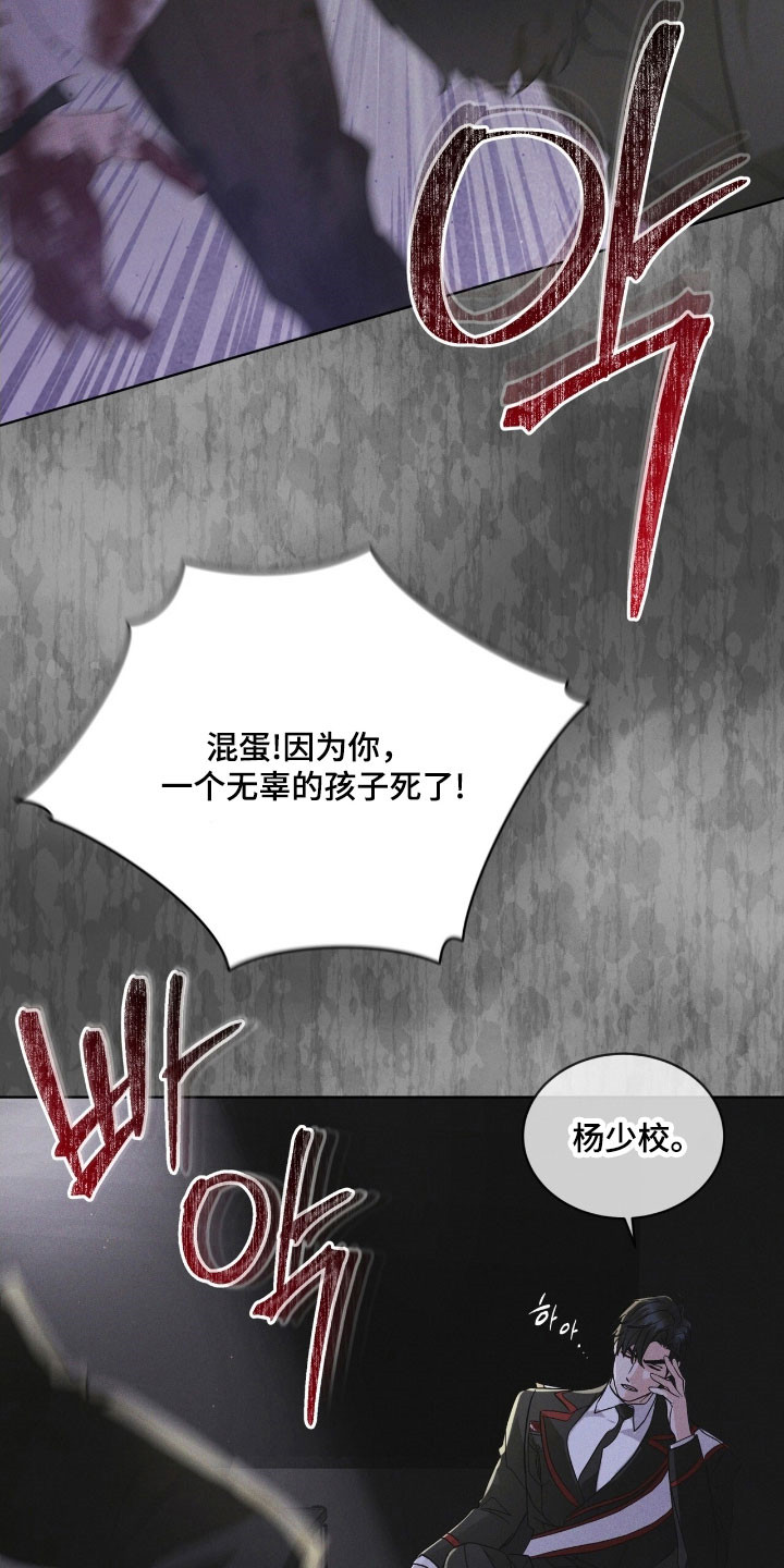 彩虹城售楼部漫画,第146章：【第三季】回避问题5图